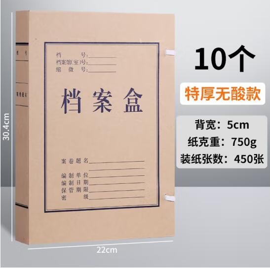 档案盒 晨光/M&G APYRDH60 黄色 10