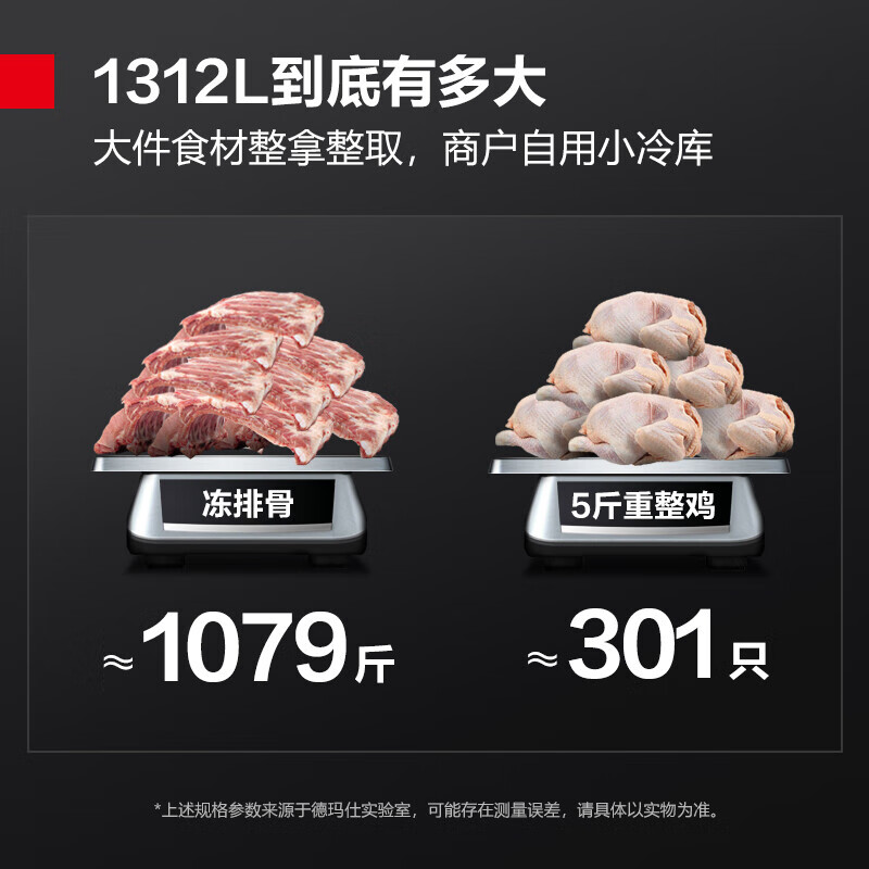 电冰箱 德玛仕/DEMASHI KCD1.6L 六门 900L以上 无级 机械控温 银色 直冷