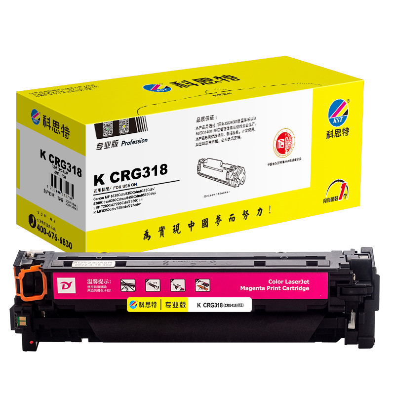 墨粉/硒鼓/油墨 科思特/KST K CRG318(通用CRG418) 硒鼓 专业版 2900页 1支