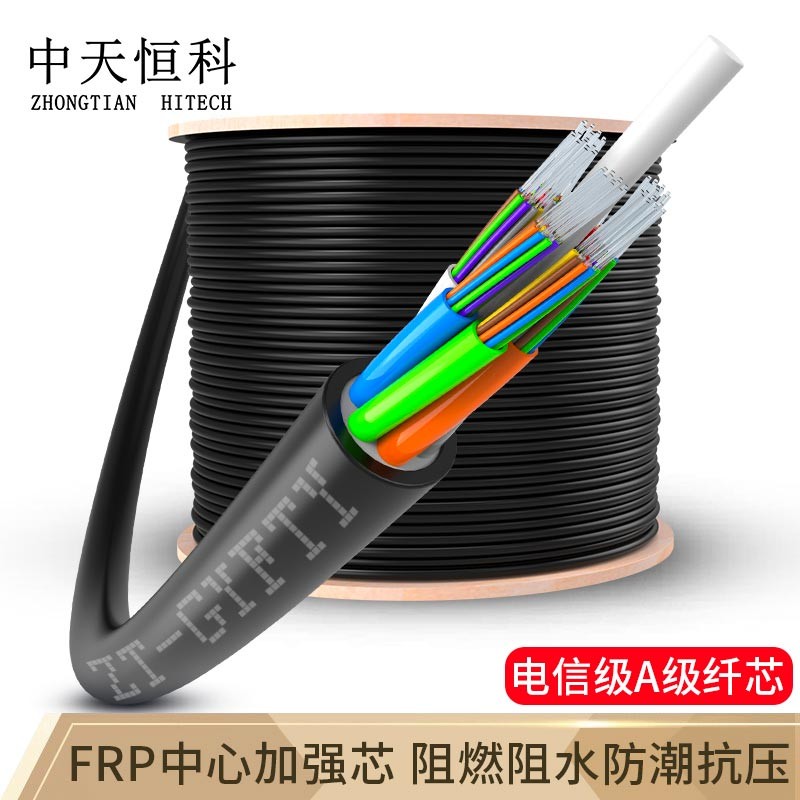 线缆 中天恒科/ZHONGTIANHITECH ZT-GYFTY-48B1.3 光缆 100 非屏蔽 常规pvc