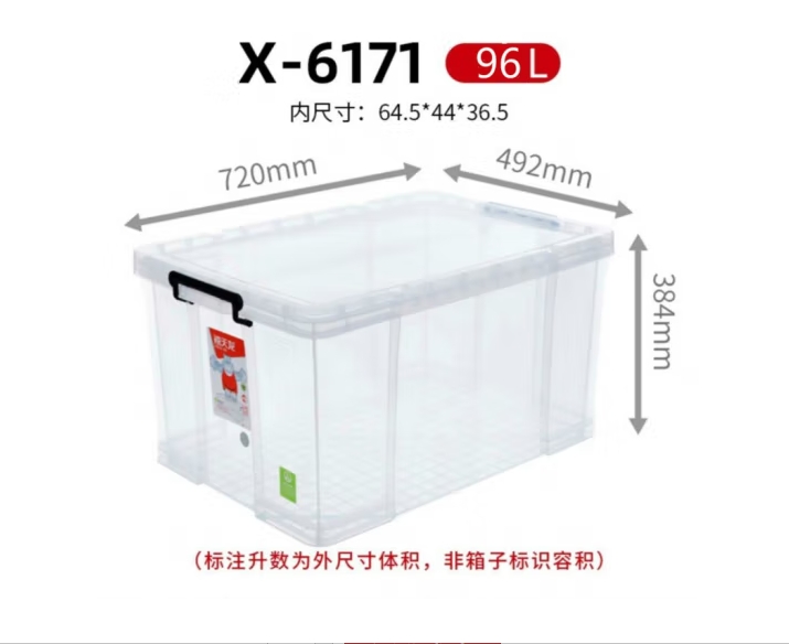 收纳箱 禧天龙/Citylong X6171 大号 80-99 透明 1个