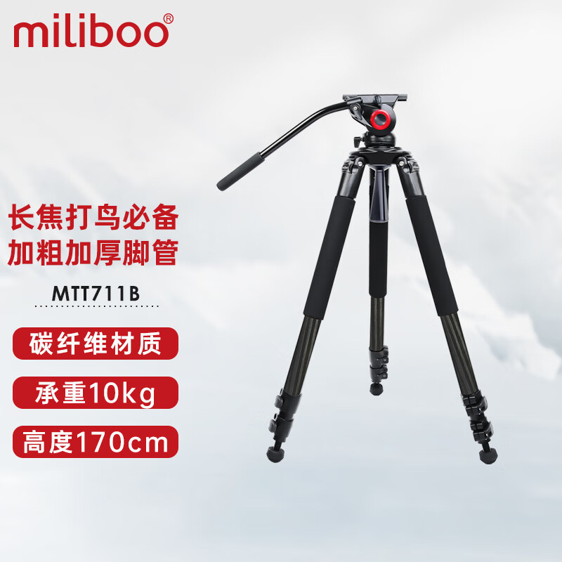 三脚架/云台 米泊/miliboo MTT711B 液压云台 微单