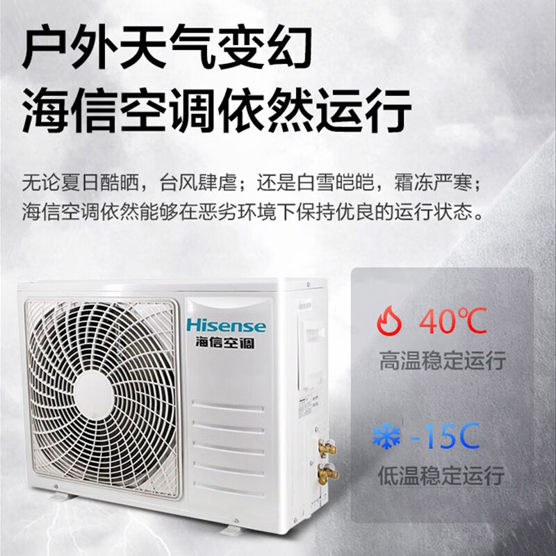 空调机 海信/Hisense KFR-75LW/T16DSBp-A2 白色 50㎡及以下 柜式 正3P 2级 变频