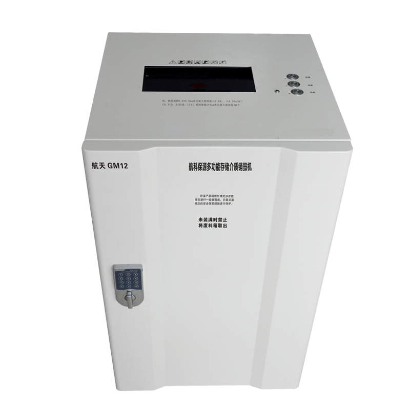 碎纸机 奥士达/OASTAR GM12 沫状 1级保密