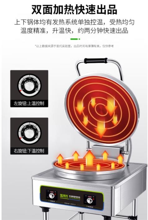 烧烤盘/烤饼机/电饼铛 圣托/shentop STBD-B55 机械式 立式 可拆卸 圆盘