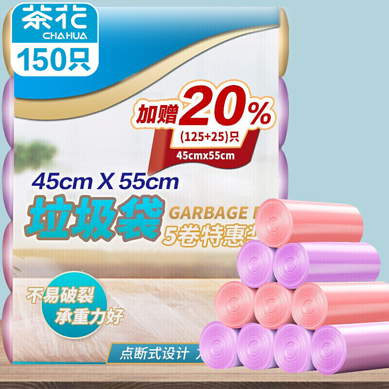 垃圾袋 茶花/CHAHUA 3215P 平口式 150只 多色
