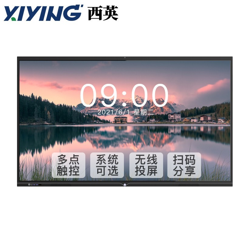 电子白板 西英 XY-S9000 交互式 壁挂式 单面 98英寸
