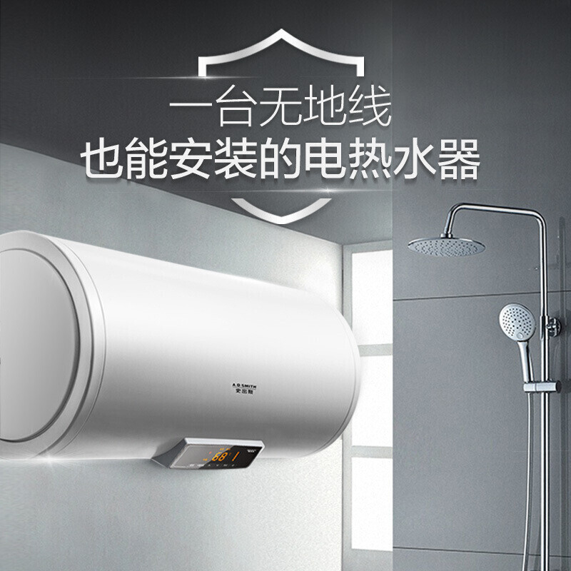 热水器 史密斯/A.O.Smith E60VDS 电热水器 壁挂横式