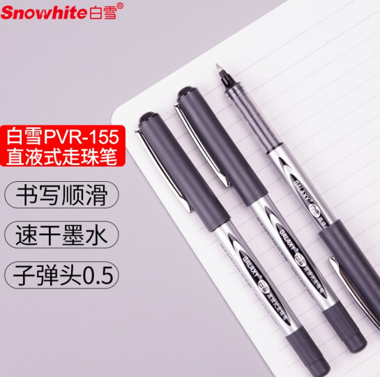 书写用笔类用具 白雪/SNOWHITE PVR-155 0.5mm 黑色 12支