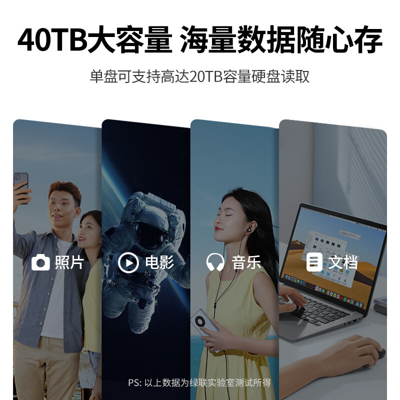 磁盘阵列 绿联/UGREEN 30786 外接式