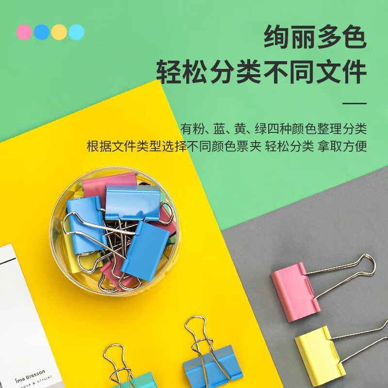 长尾夹/白钢夹/票夹 得力/deli 8551ES