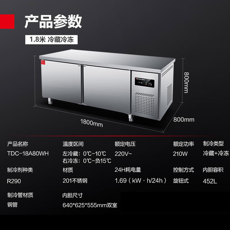电冰箱 德玛仕/DEMASHI TDC-18A80WH 双门 452L 无级 机械控温 银色 直冷