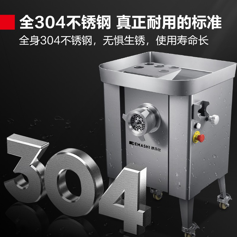 绞肉机/碎肉宝 德玛仕/DEMASHI JR-32F 电动 旋钮式 3L以上
