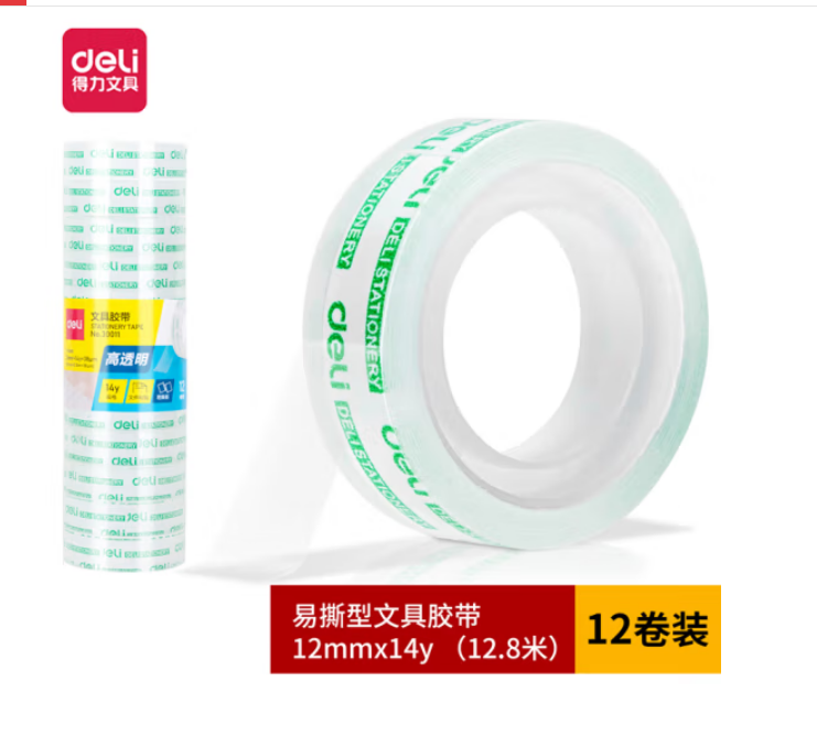 胶带/胶纸/胶条 得力/deli 30011