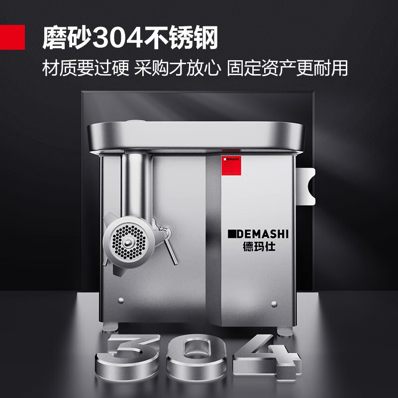 绞肉机/碎肉宝 德玛仕/DEMASHI JR-22F 电动 旋钮式 3L以上