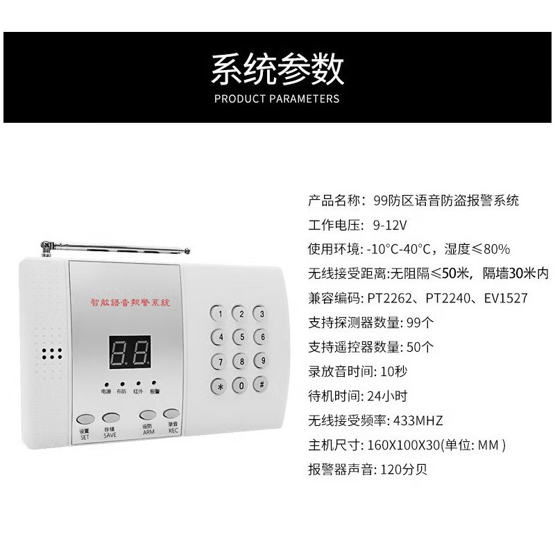 报警器 凌防/LFang AE99 声光报警器 无线