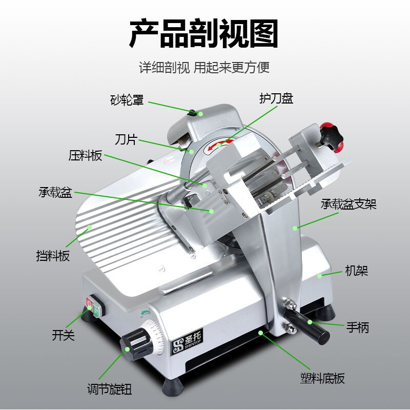 切片机/切肉机 圣托/shentop STSP-BB12 单电机