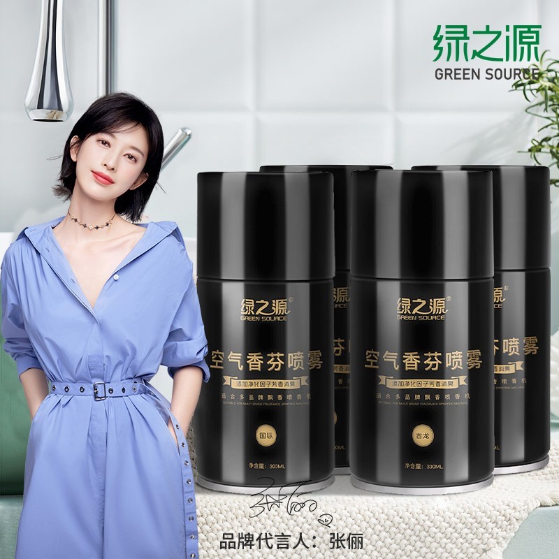 空气清新剂 绿之源 Z-0891 液体 混合香型