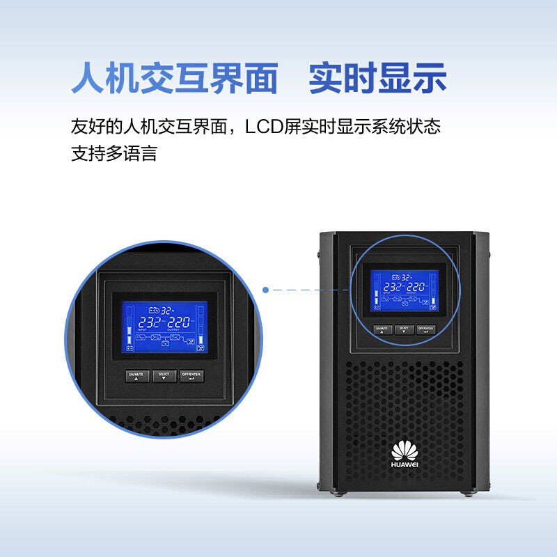 不间断电源（UPS） 华为/Huawei UPS2000-A-2KTTS 塔式 2KVA 1.6KW