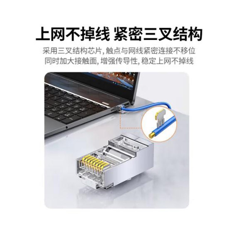 水晶头 绿联/UGREEN NW111 RJ45 单屏蔽 常规pvc