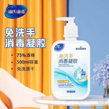 海氏海诺大麦 75%酒精免洗洗手液 500ml 家用免洗手消毒液凝胶方瓶
