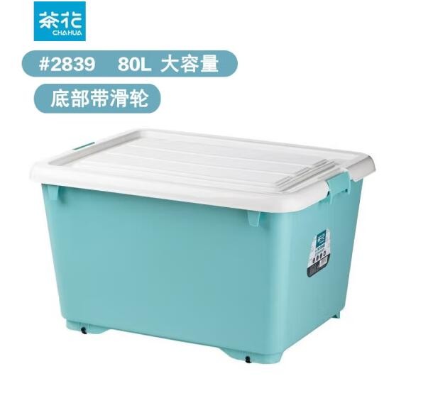 储物箱 茶花/CHAHUA 2839 加大号 80L 蓝色 1个