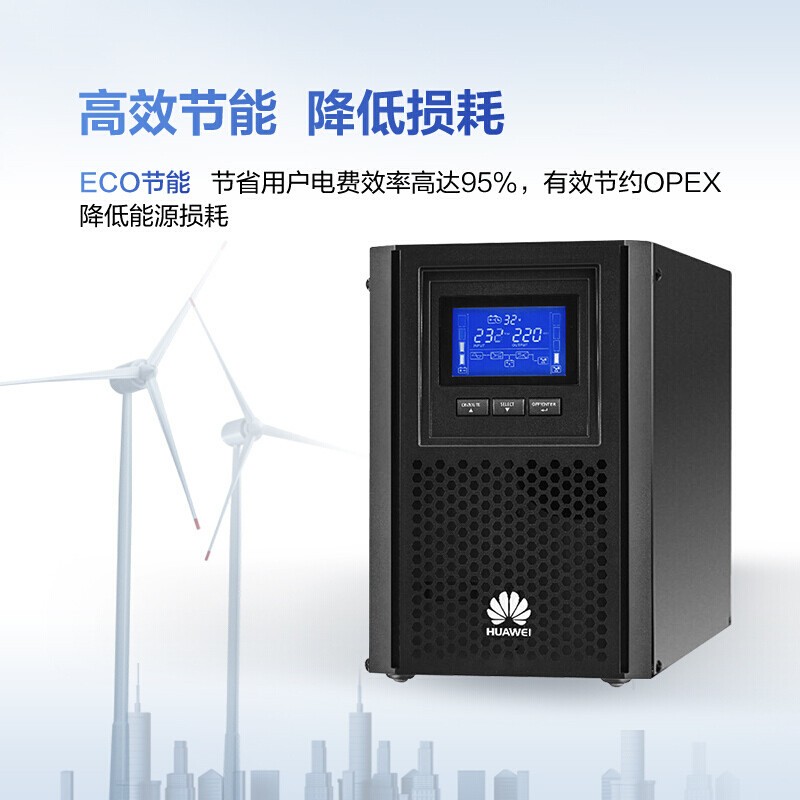 不间断电源（UPS） 华为/Huawei UPS2000-A- 2KTTS 在线式 2KVA 1.6KW