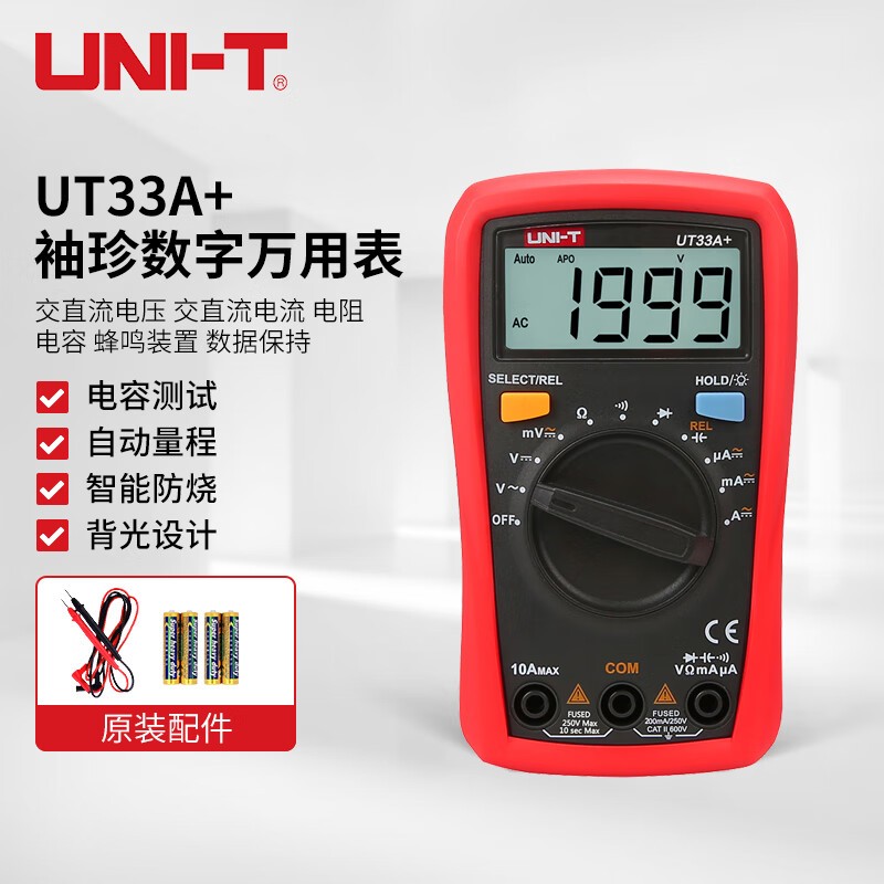 万用表 优利德/UNI-T UT33A+ 数字万用表