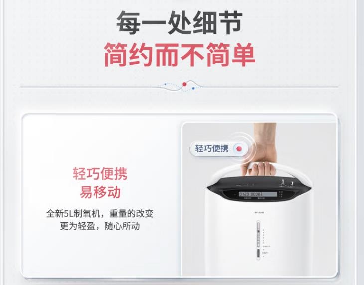 医用制氧机 鱼跃/YUWELL 8F-5AW 93 5