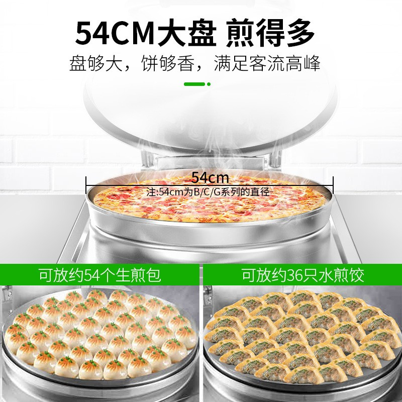 烧烤盘/烤饼机/电饼铛 圣托/shentop STBD-B55 机械式 立式 一体式 圆盘