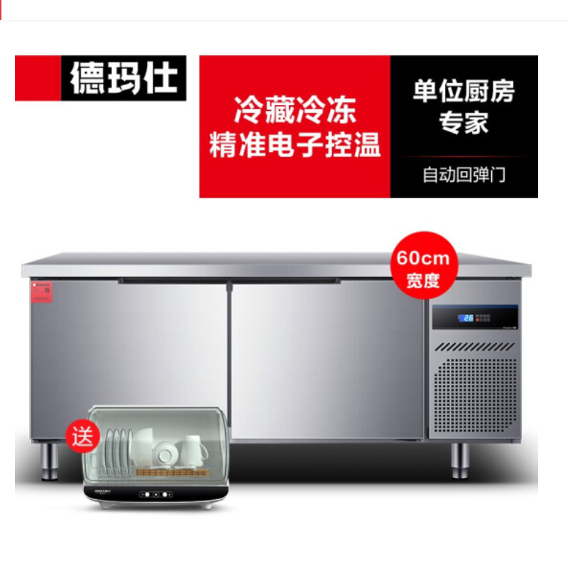 电冰箱 德玛仕/DEMASHI TDC-18A60WG 双门 251-300L 2级 电子控温 银色 直冷