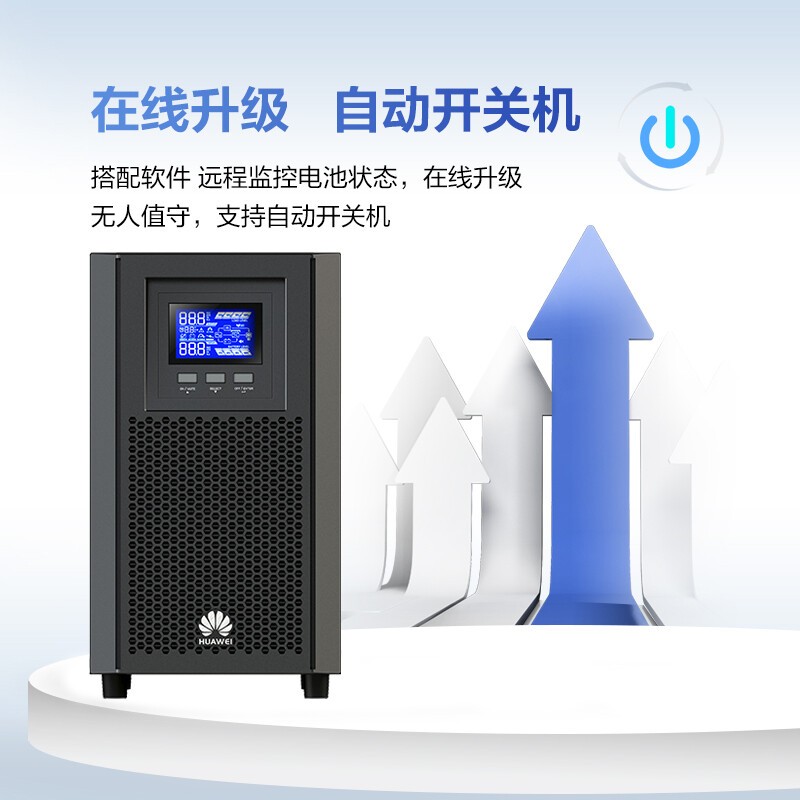 不间断电源（UPS） 华为/Huawei UPS2000-A-3KTTS 塔式 2000Ah 400KW