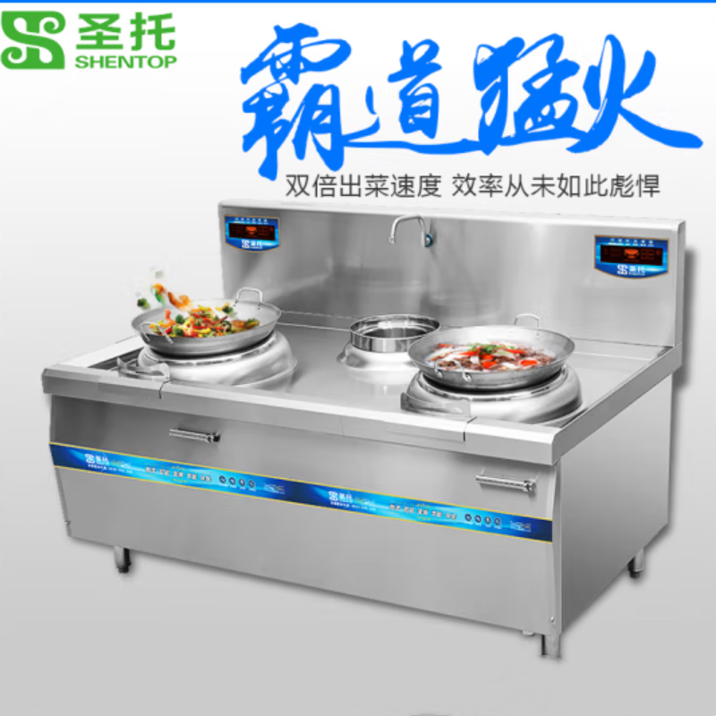 电炒灶 圣托/shentop STC-D1800C 双灶 磁控式 8档