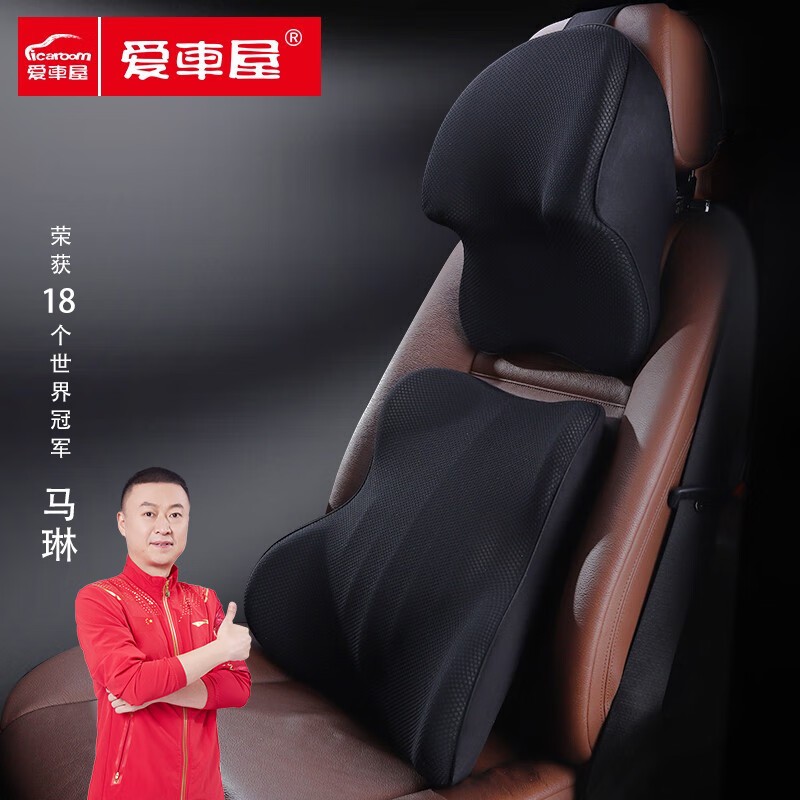 腰靠 爱车屋/ICAROOM I-730+801MS-B 黑色 四季通用