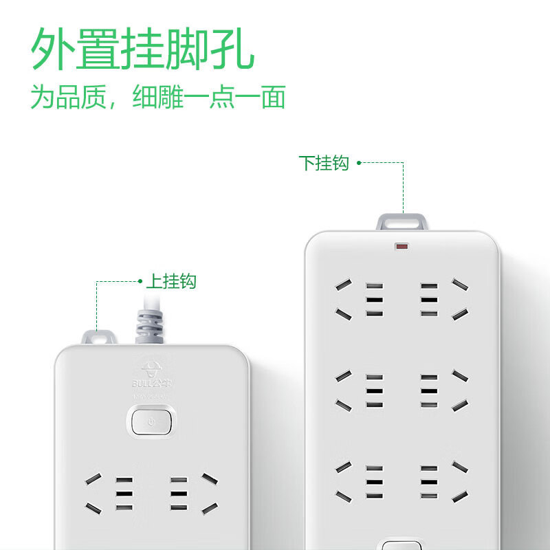 接线板 公牛/BULL GN-109K 总控 过载保护 强电 10 6孔