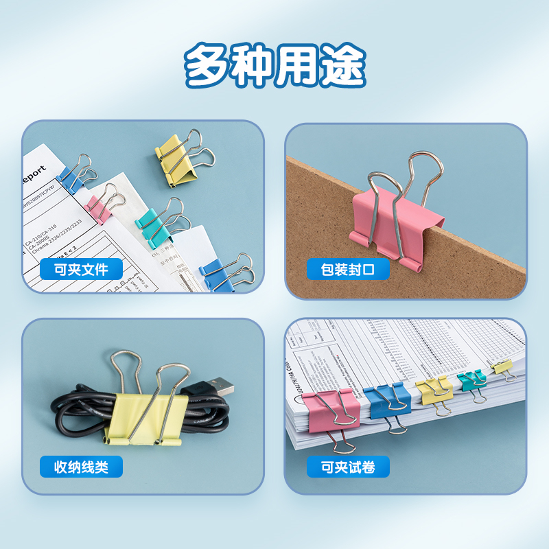 长尾夹/白钢夹/票夹 晨光/M&G ABS92740