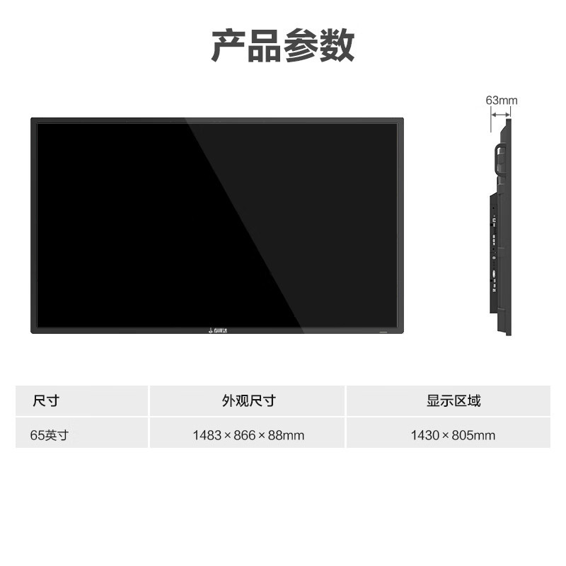 LED显示屏 互视达/HUSHIDA A2-LY-65 全彩色显示屏 室内 65英寸