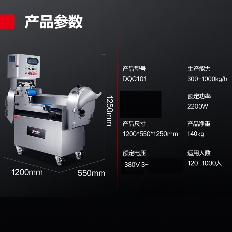 切片机/切肉机 德玛仕/DEMASHI DQC101 双电机