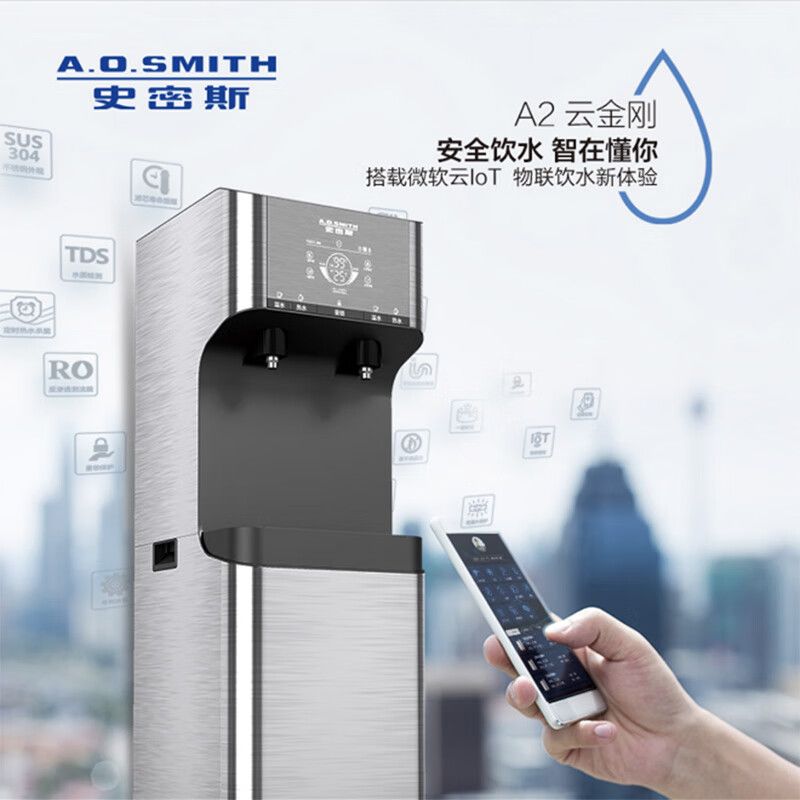 饮水器 史密斯/A.O.Smith BZR100-A2117 台式 银色