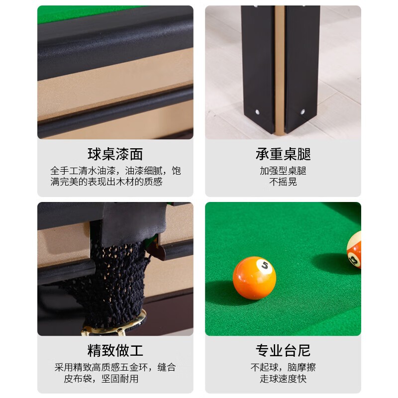 台球桌 英辉/INVUI X60 8球台球桌 九尺台