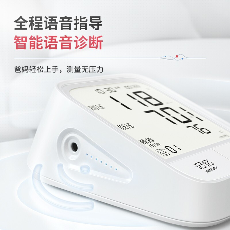 血压计 鱼跃/YUWELL YE666AR（充电） 电子血压计 上臂式 充电