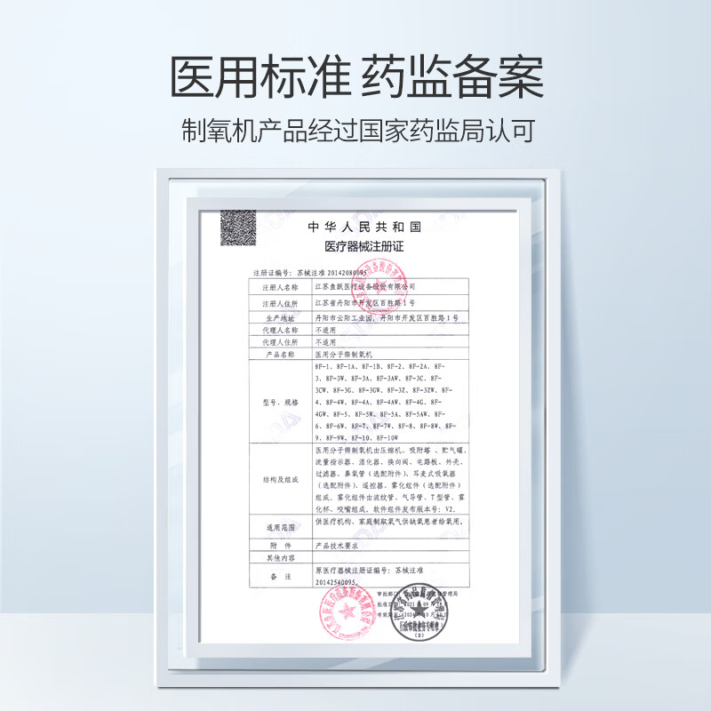 医用制氧机 鱼跃/YUWELL 8F-5W 90 5