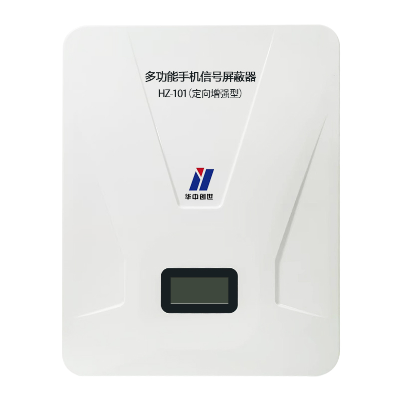 信号屏蔽器/干扰器 华中创世 HZ-1 01 电子式