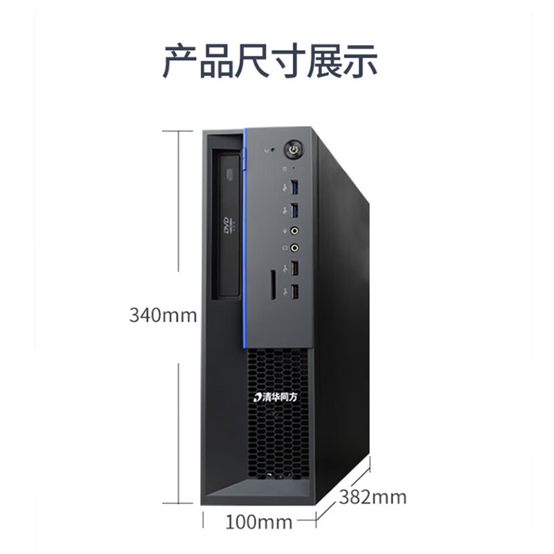台式计算机 清华同方/THTF TZ830-V3+TF24A1 兆芯 KX-U6780A 16GB 1TB 独立显卡 2G 23.8英寸