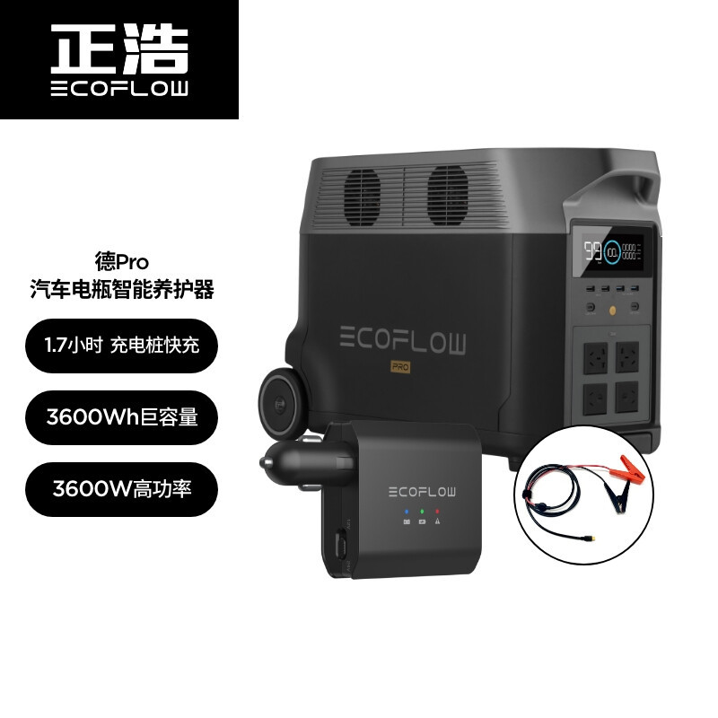 移动电源 正浩 100028892482 25000及以上 户外电源 黑色