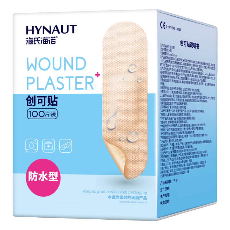 创口贴 海氏海诺 A030 高分子薄膜 100片 1盒