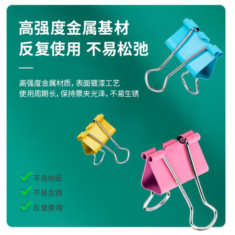 长尾夹/白钢夹/票夹 得力/deli 8553 32 彩色 24 1