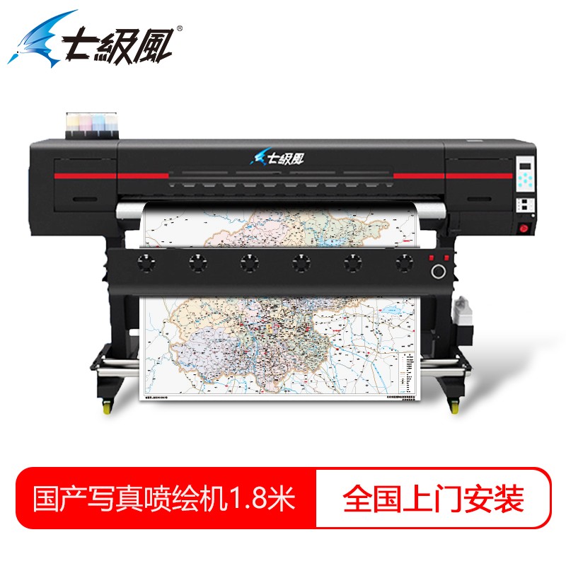 喷墨打印机 七级风 S-1800E Plus B0