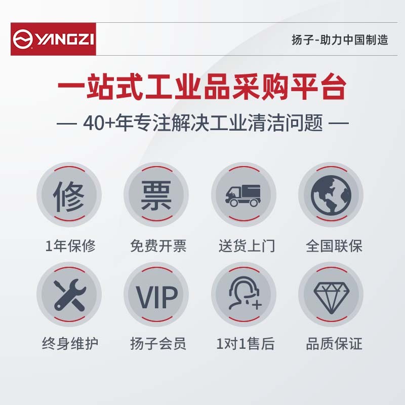 洗地机 扬子 YZ-X6 半自动 无刷电机