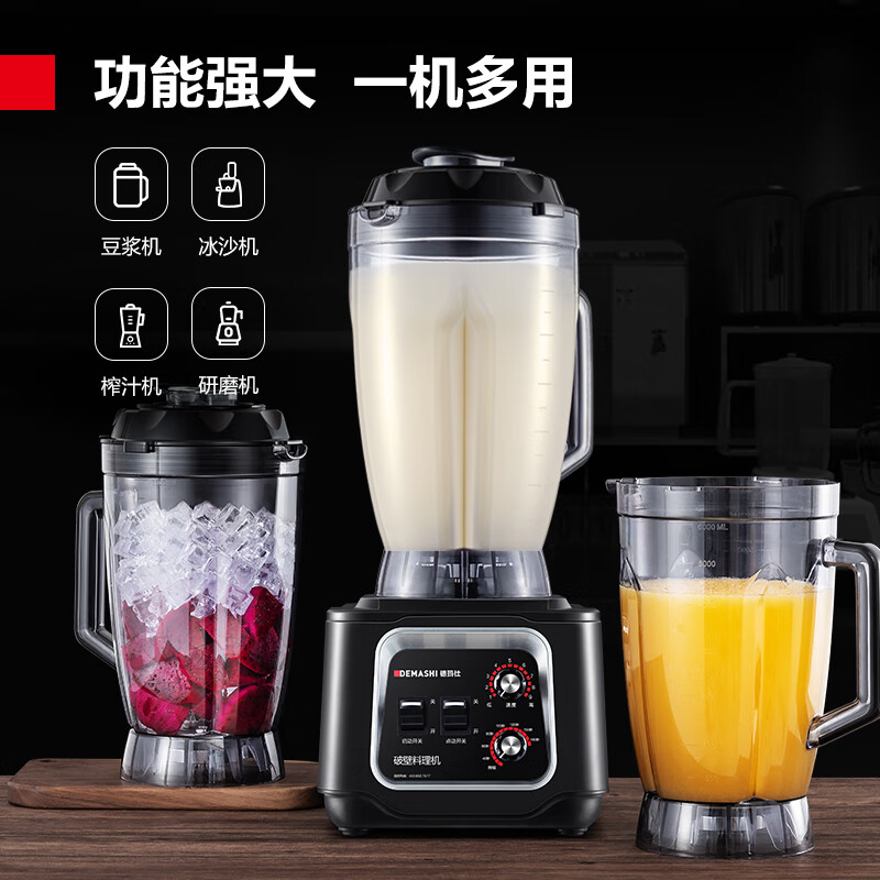 豆浆机 德玛仕/DEMASHI YL-BS65 按键式 5L 黑色